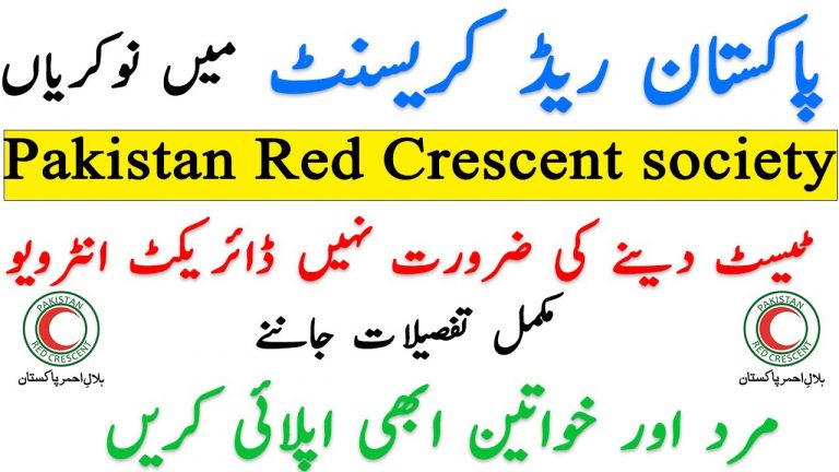 Pakistan Red Crescent Society Jobs 2021