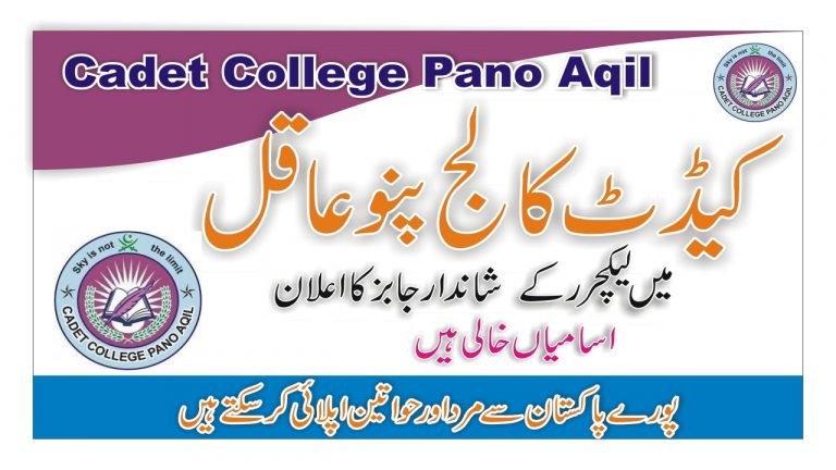Cadet College Pano Aqil Lecturer Jobs 2021