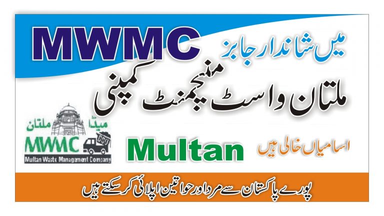 MWMC Jobs 2021