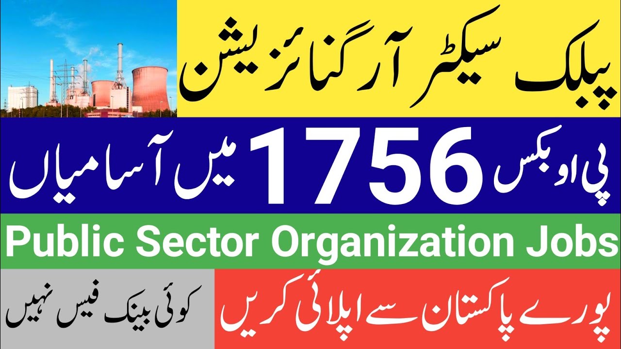 PO Box 1756 GPO Islamabad Jobs 2021