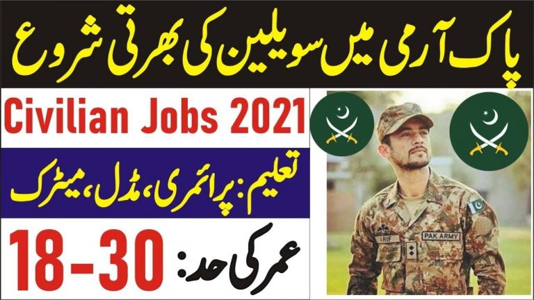 Pak Army EME Lahore Jobs 2021