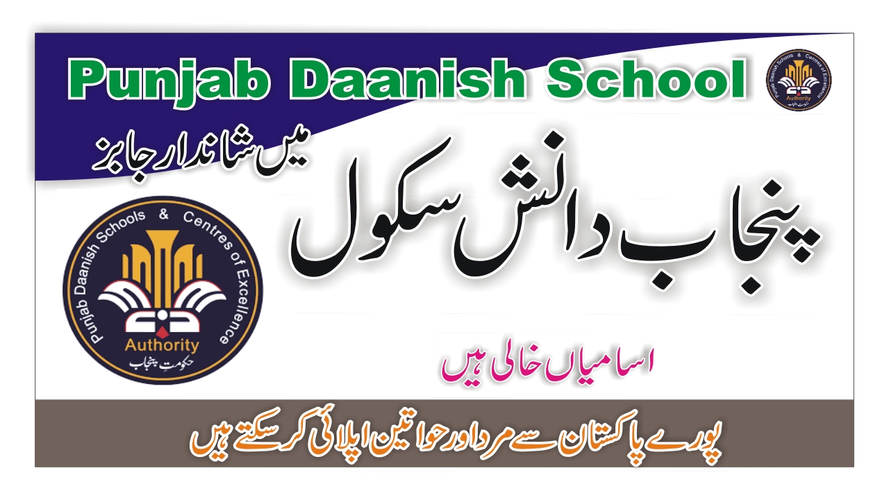 Punjab Daanish School Jobs 2021