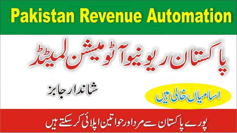 Pakistan Revenue Automation Jobs 2021