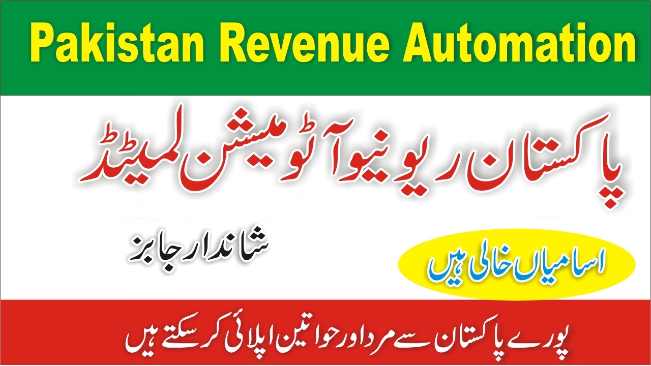 Pakistan Revenue Automation Jobs 2021