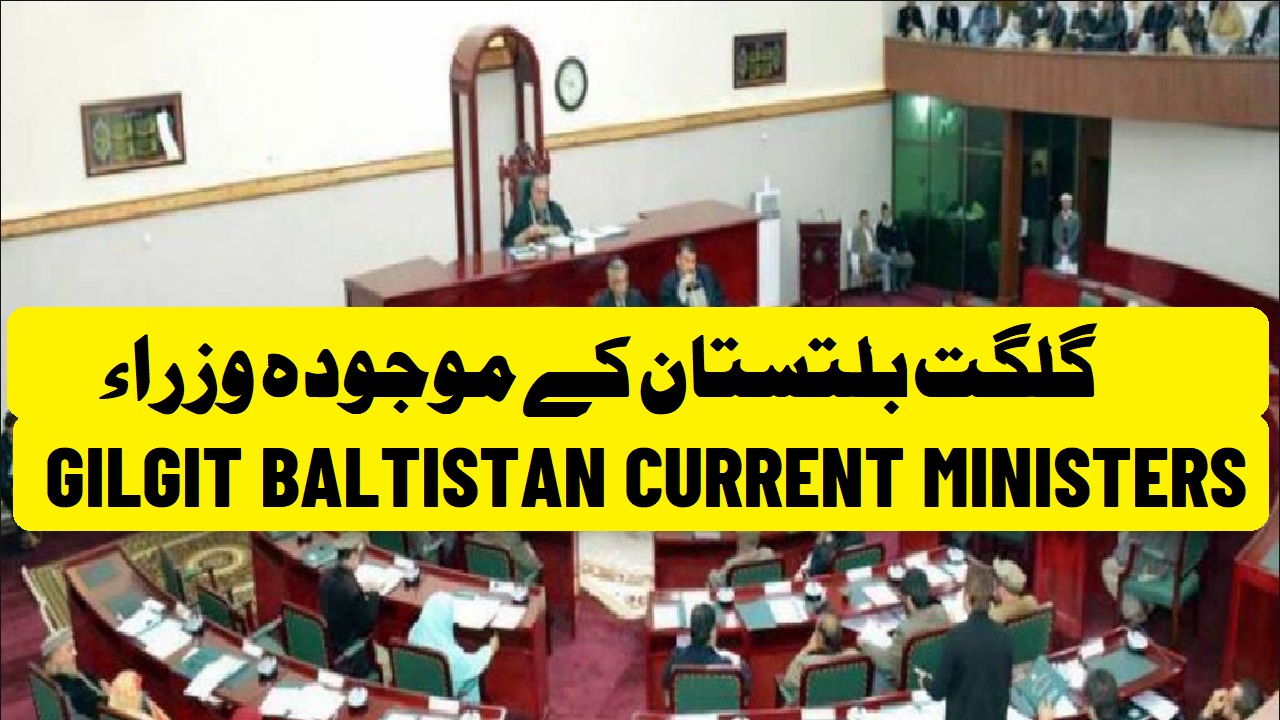 Gilgit Baltistan Current Ministers